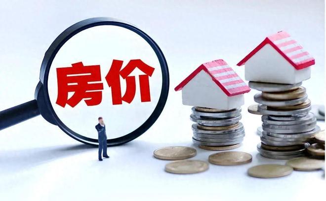 ！2026年的房价如何已经出现4个迹象AG真人百家家乐平台王健林的预言又准了(图2)