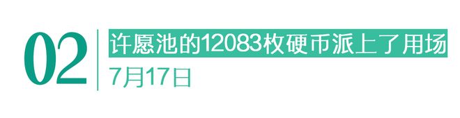 停在原地｜GoodnewsAG真人直营7月我们都没有(图8)