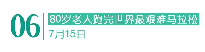 停在原地|GoodnewsAG真人直营7月我们都没有(图15) 停在原地|GoodnewsAG真人直营7月我们都没有(图15)