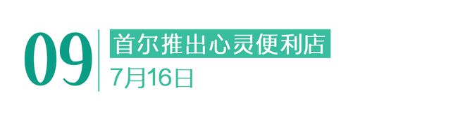 停在原地|GoodnewsAG真人直营7月我们都没有(图12) 停在原地|GoodnewsAG真人直营7月我们都没有(图12)